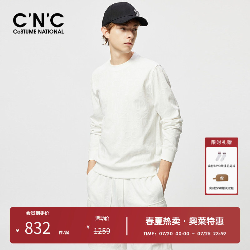 CNC男装奥莱提花卫衣男春秋简约轻奢纯色长袖上衣