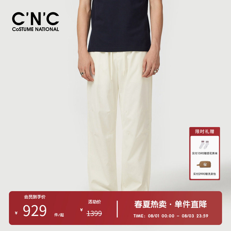 CNC男装奥莱肌理感棉麻宽松运动休闲裤男春夏抽绳松紧腰阔腿长裤