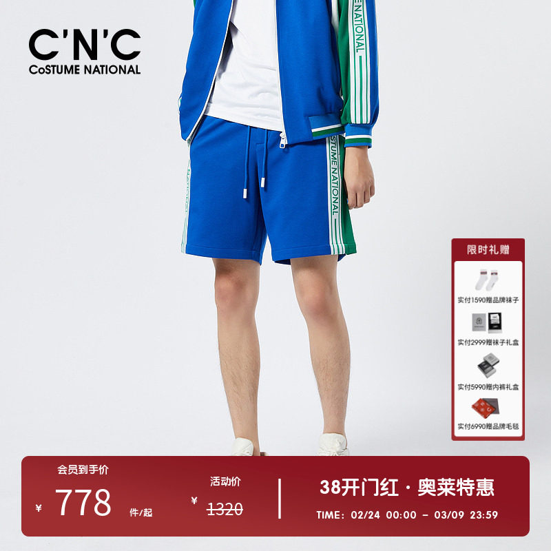 CNC男装奥莱直筒休闲五分裤男款春夏新款提花休闲裤套装裤子