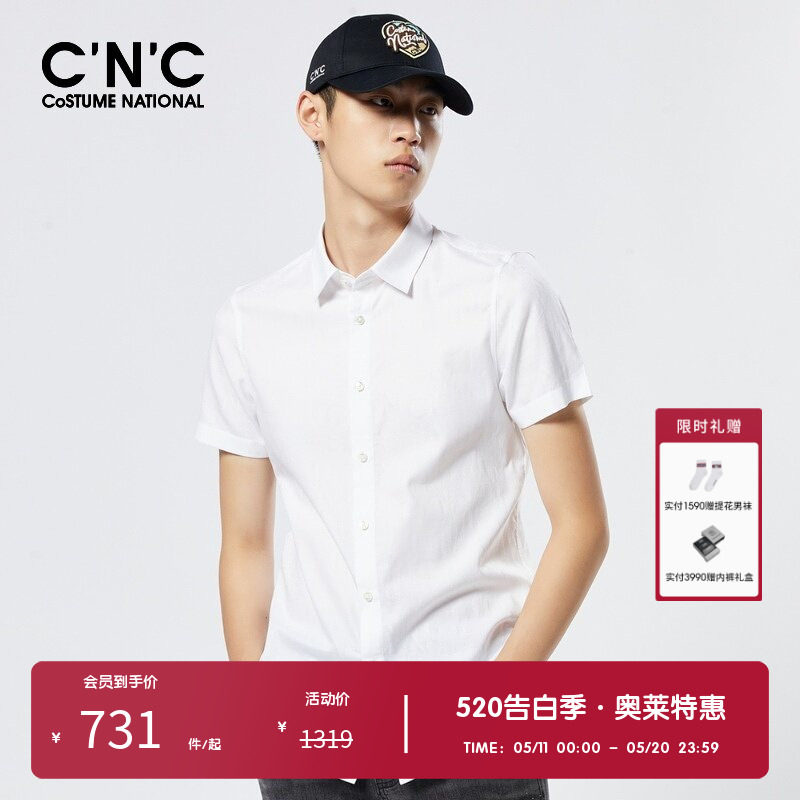 【定制提花面料 舒适纯棉】CNC男装奥莱夏季轻奢百搭短袖衬衫男
