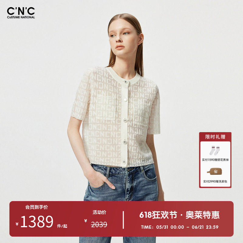 CNC女装奥莱夏季新款轻奢休闲字母满印短袖针织开衫外套女