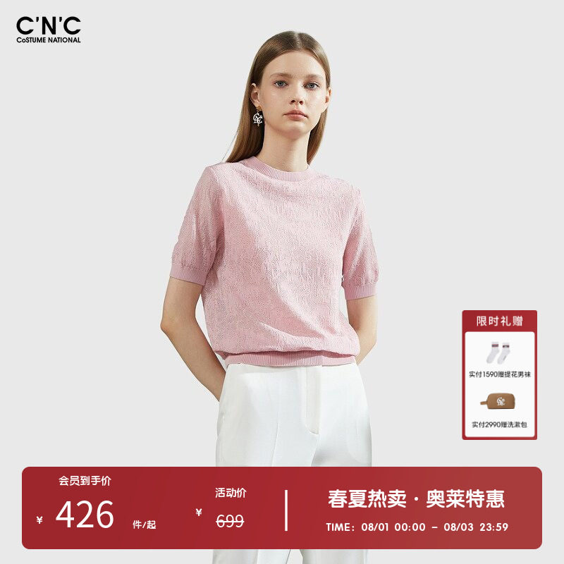 CNC女装奥莱气质暗纹提花短袖针织衫女夏季显瘦短袖T恤纯棉上衣