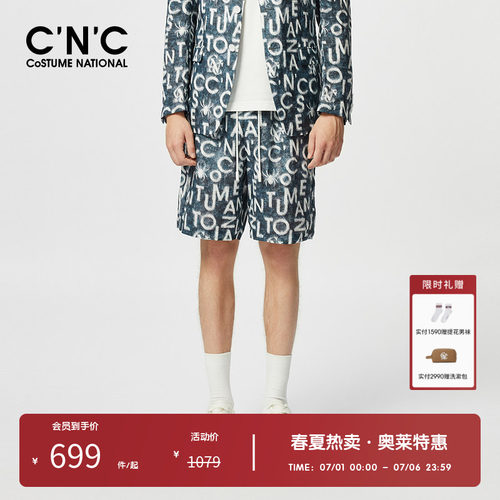 C'N'C休闲短裤苎麻花版