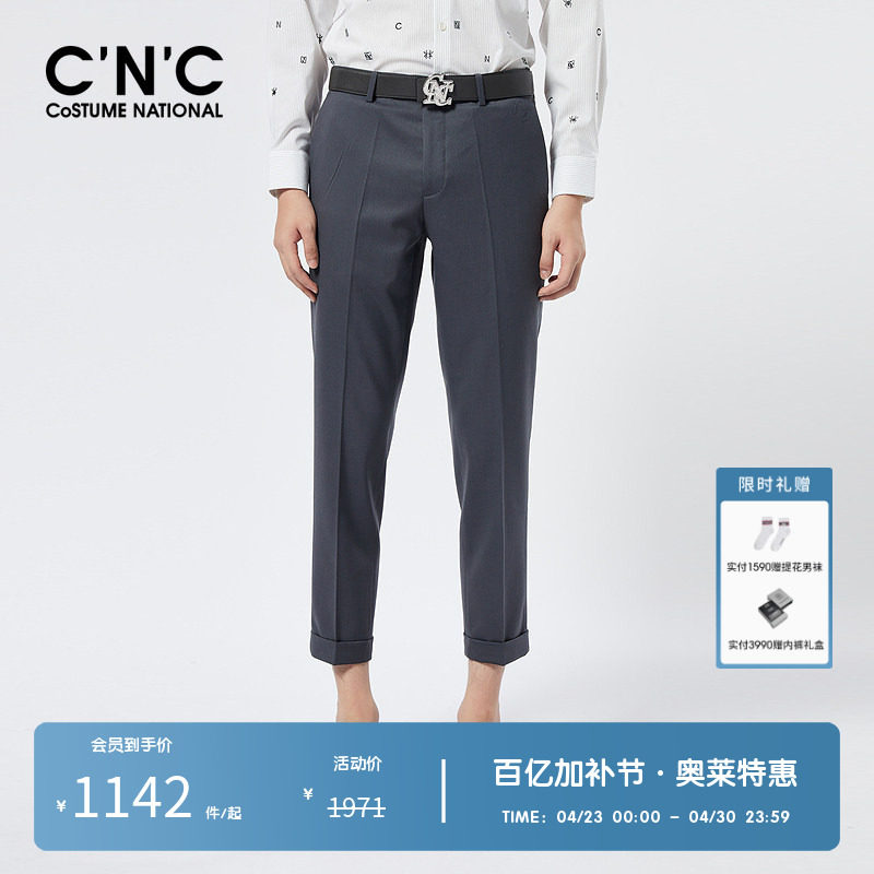 CNC男装奥莱羊毛修身刺绣轻奢套装西裤春秋新款商场同款九分裤