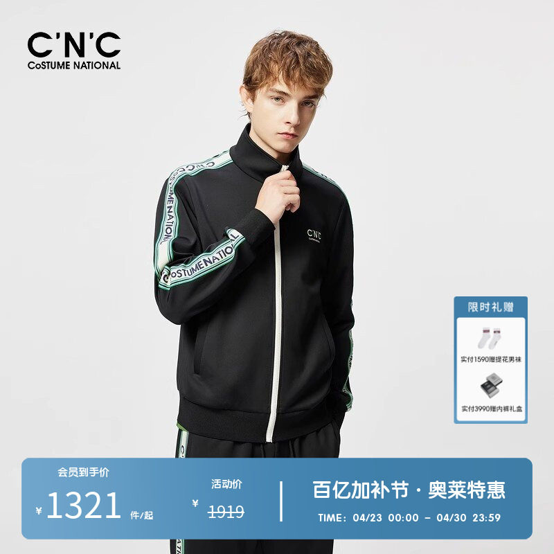 CNC男装奥莱侧边字母logo立领夹克男春秋新款轻奢潮流外套