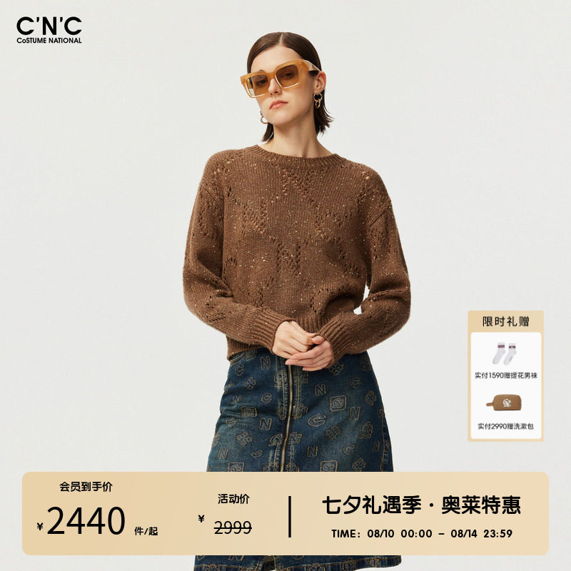 CNC女装奥莱轻奢法式亮片镂空logo针织衫女秋冬软糯套头毛衣女