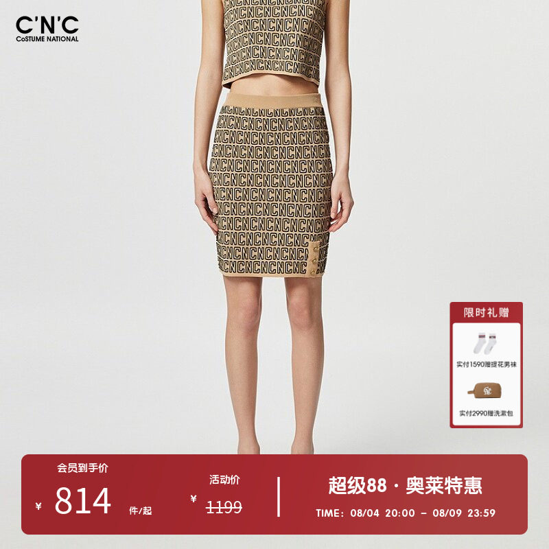 CNC女装奥莱提花满印针织包臀半身裙女春夏设计感修身显瘦短裙