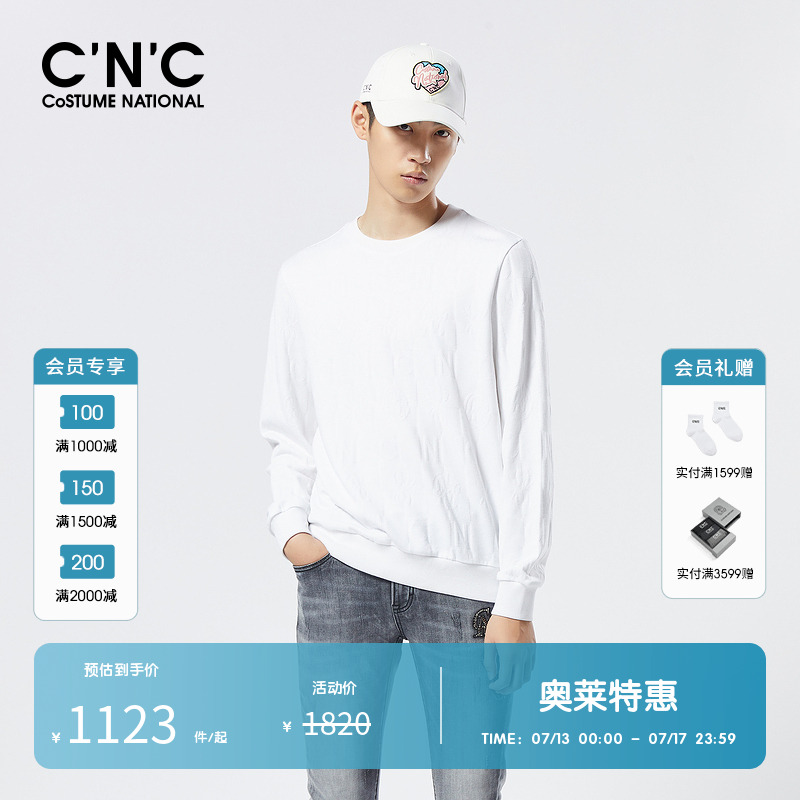CNC男装奥莱纯棉提花压印薄款长袖卫衣男春秋新款圆领套头上衣