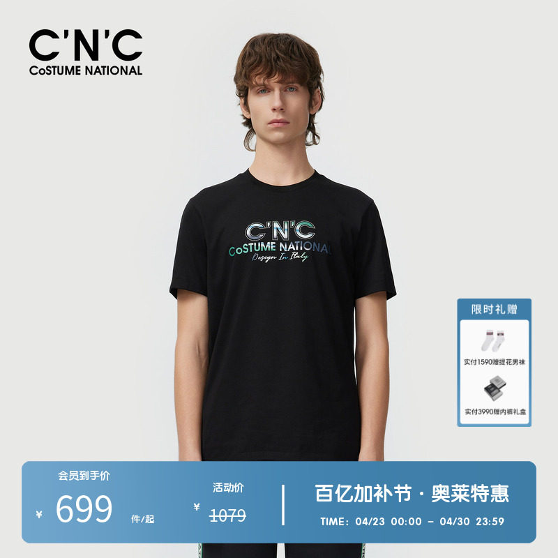 【莫代尔面料】CNC男装奥莱夏季彩色字母LOGO潮流轻奢短袖T恤男