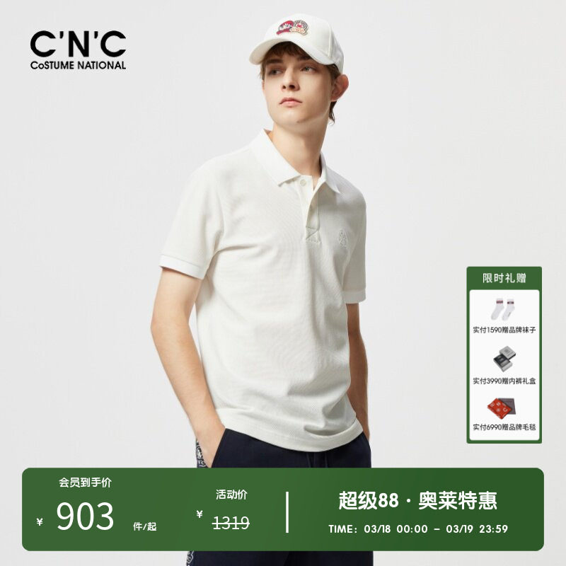 【桑蚕丝】CNC男装奥莱夏季LOGO短袖羊毛微弹翻领轻奢polo衫男