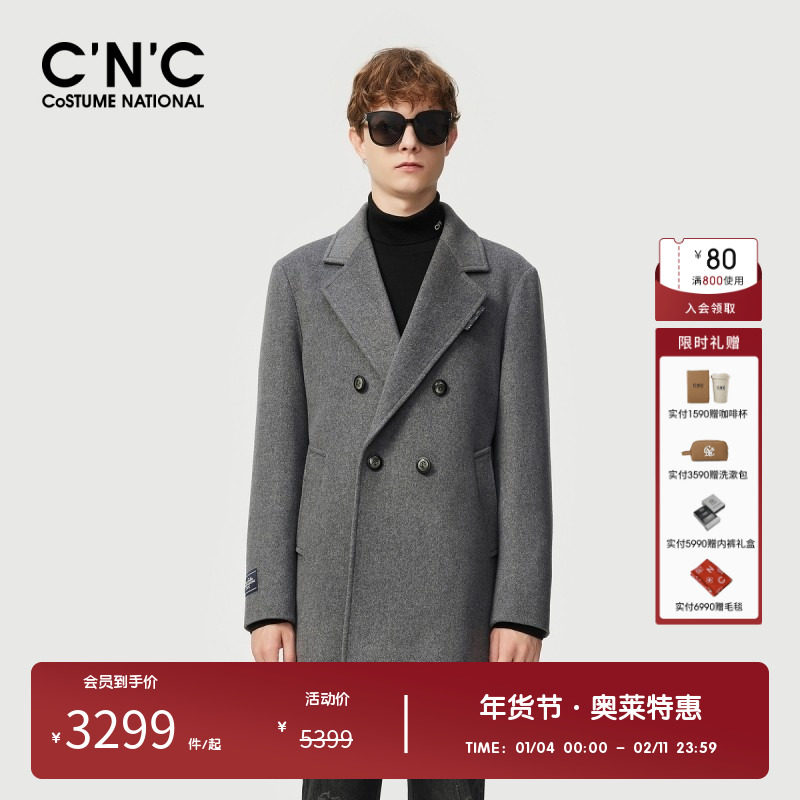 CNC男装奥莱绵羊毛大衣男款2024秋冬新款轻奢高级翻领呢大衣外套,男装,毛呢大衣,淘宝优惠券,粉丝福利购,淘宝优惠卷