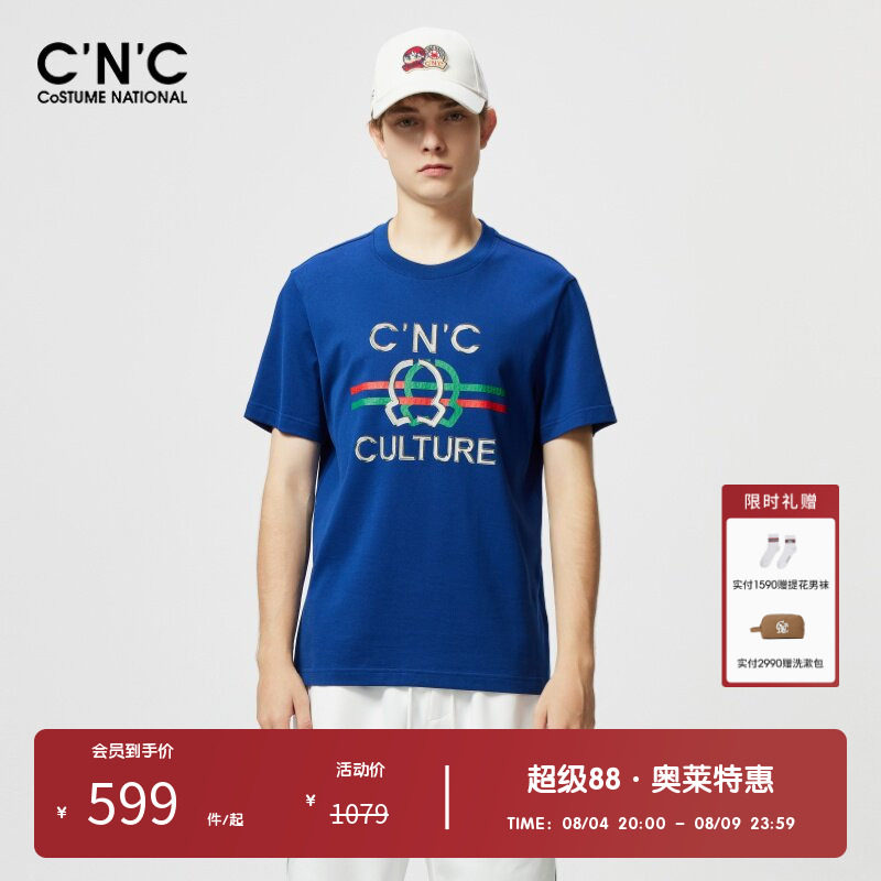 CNC男装奥莱字母撞色印花短袖T恤