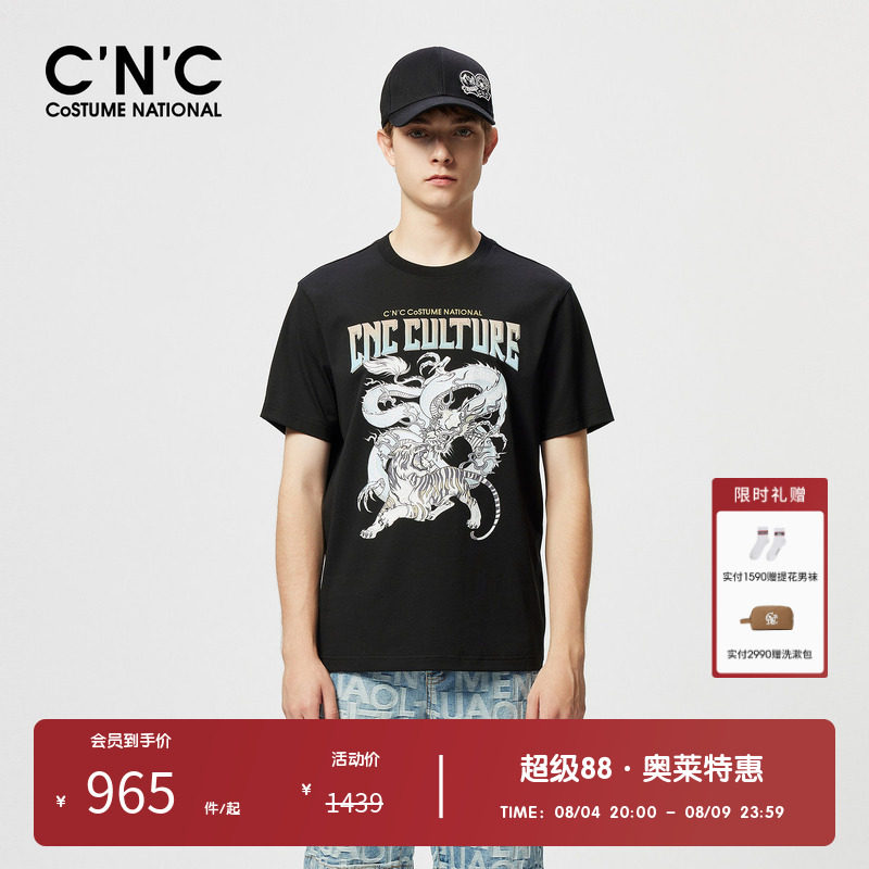 CNC男装奥莱潮流个性龙争虎斗印花短袖夏季轻奢透气半袖T恤男