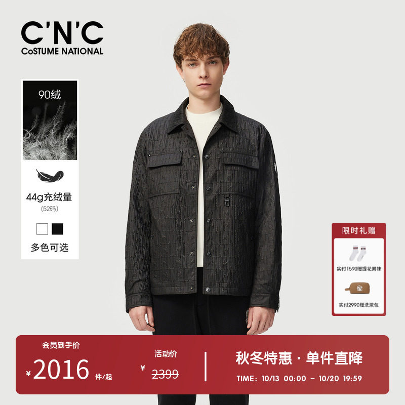 CNC男装奥莱男士轻薄羽绒外套秋冬90鸭绒衬衫翻领保暖夹克