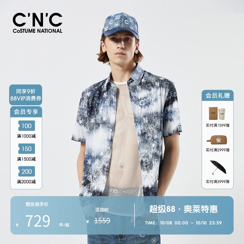 【定制扎染印花】CNC男装奥莱新款春夏轻奢短袖衬衫休闲服外套男