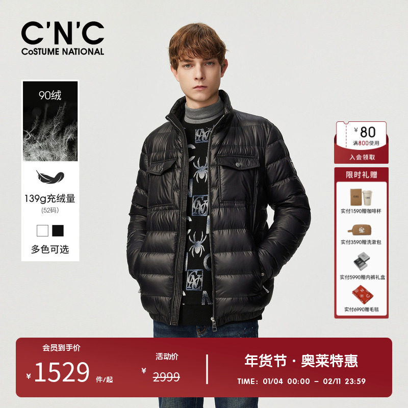 CNC男装奥莱90鸭绒立领男士羽绒服秋冬新款轻盈保暖夹克外套