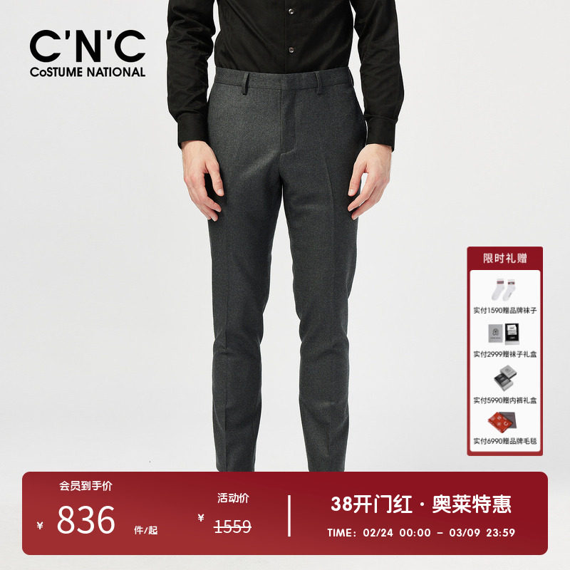cnc男装奥莱春秋新款羊毛西裤修身商务正装西装裤轻奢大牌下装