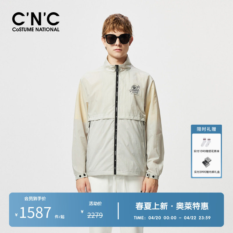 CNC男装奥莱锦纶轻薄休闲夹克男春夏新款立领潮流时尚拉链外套