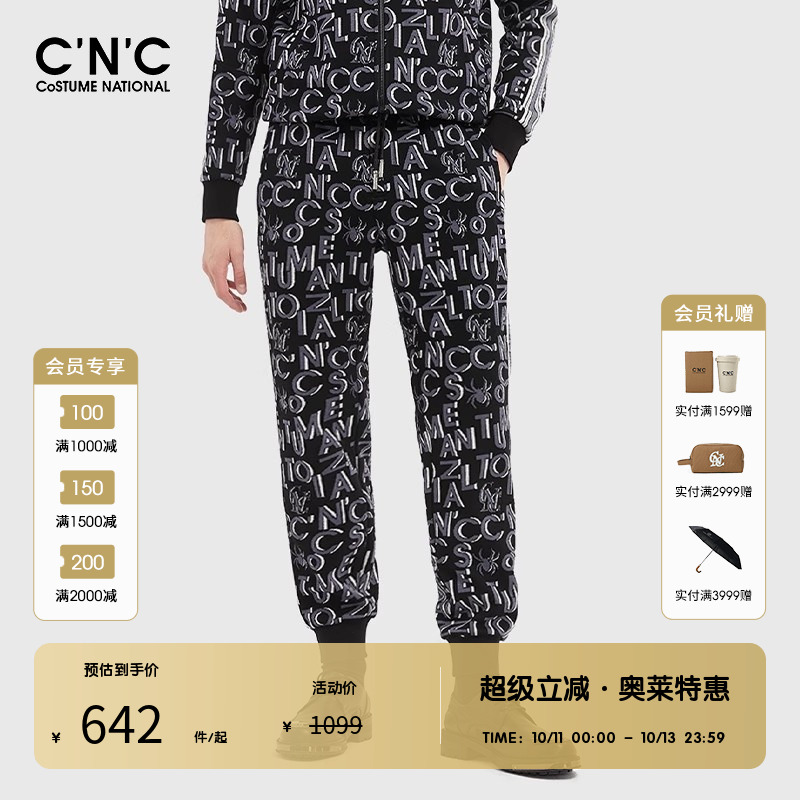 cnc男装抽绳卫裤休闲长裤