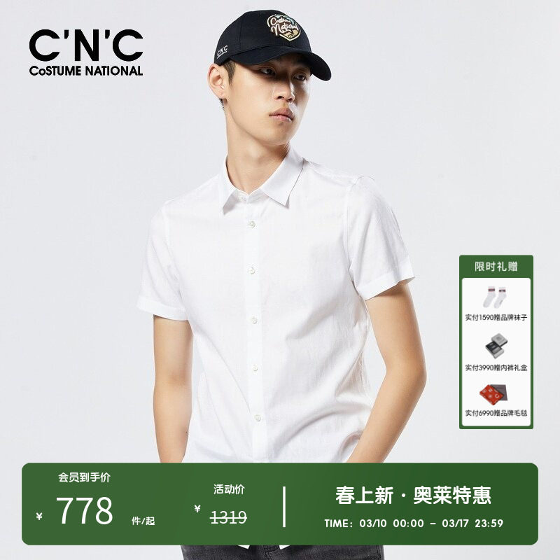 【定制提花面料 舒适纯棉】CNC男装奥莱夏季轻奢百搭短袖衬衫男