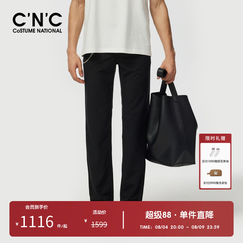 CNC男装奥莱超薄四面弹休闲裤男士夏季轻奢简约直筒长裤