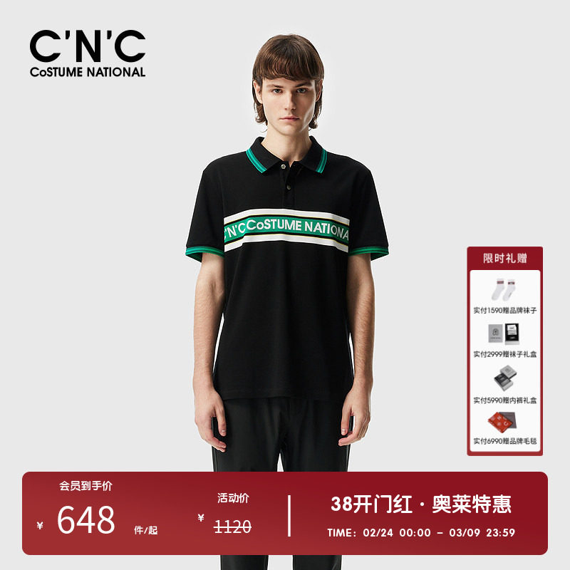 【舒适纯棉 吸湿排汗】CNC男装奥莱条纹字母年夏季轻奢POLO衫男款