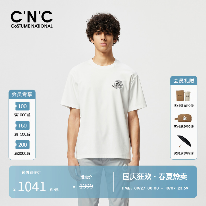 CNC男装奥莱凉感印花LOGO休闲短袖T恤男夏季新款简约百搭经典上衣