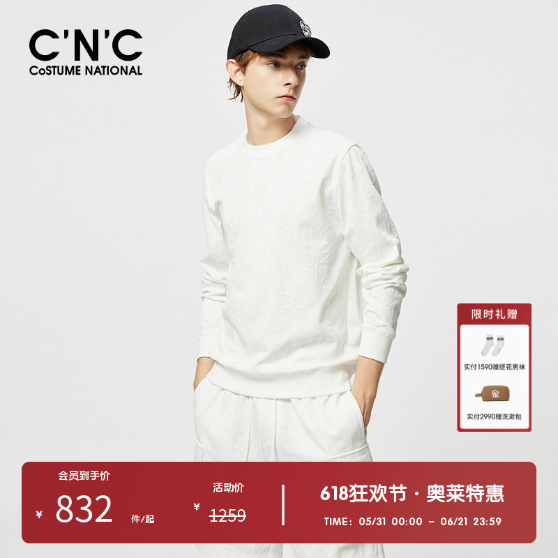 CNC男装奥莱提花卫衣男春秋新款简约轻奢纯色长袖上衣
