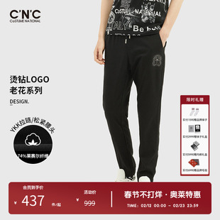 【天丝+亚麻 透气舒适】CNC男装奥莱春秋卫裤潮流烫钻休闲裤男