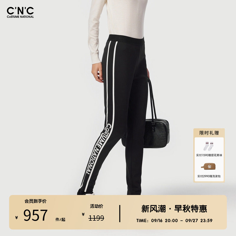 CNC女装奥莱侧边织带修身小脚裤春秋轻奢休闲运动风打底长裤