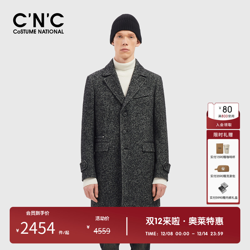 cnc男装中长款羊毛大衣秋冬新款