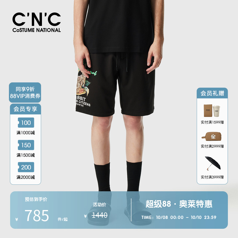 CNC手工立体绣花运动短裤男