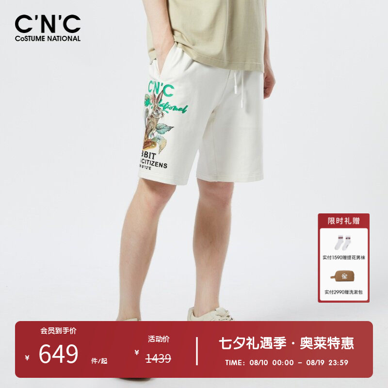 CNC手工立体绣花运动短裤男