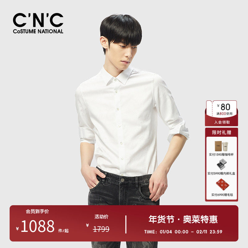 【纯棉】CNC男装奥莱轻奢商务内搭衬衫男款潮流修身长袖衬衣