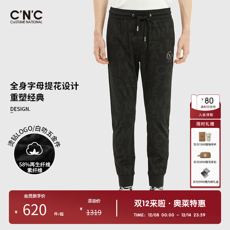 cnc奥莱男装休闲微弹长裤