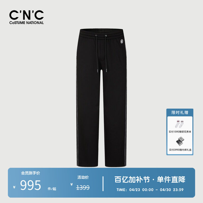 【大牌直降】CNC男装奥莱春夏莱赛尔直筒休闲裤刺绣男士抽绳长裤