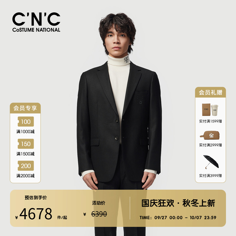 【100%绵羊毛】CNC男装奥莱秋冬男士轻奢西装外套商务正装西服