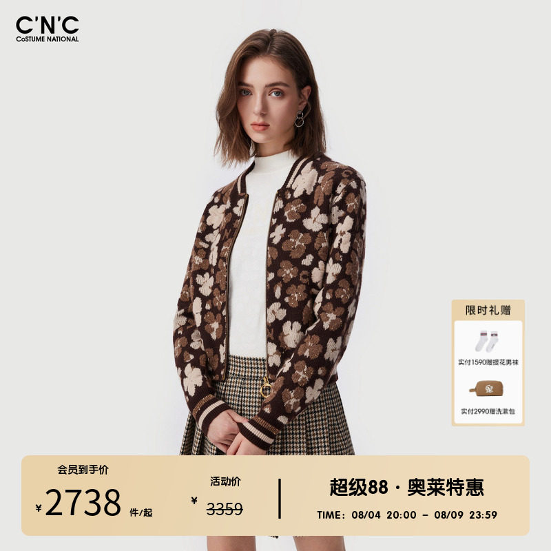 CNC女装奥莱羊毛混纺提花针织开衫外套女春秋轻奢潮流休闲夹克
