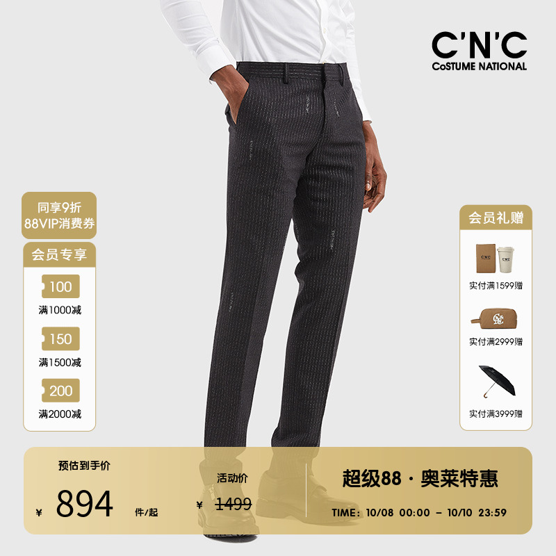 cnc男装条纹羊毛西裤商务休闲