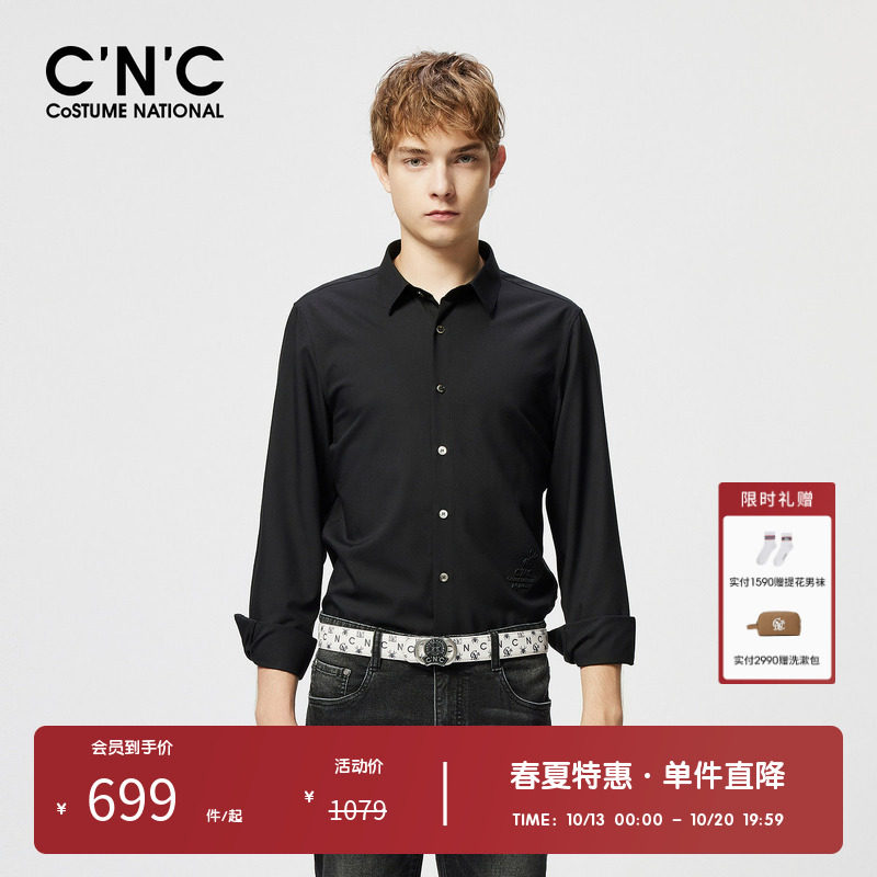CNC男装奥莱长袖商务衬衫男春夏款品质休闲简约百搭翻领衬衣