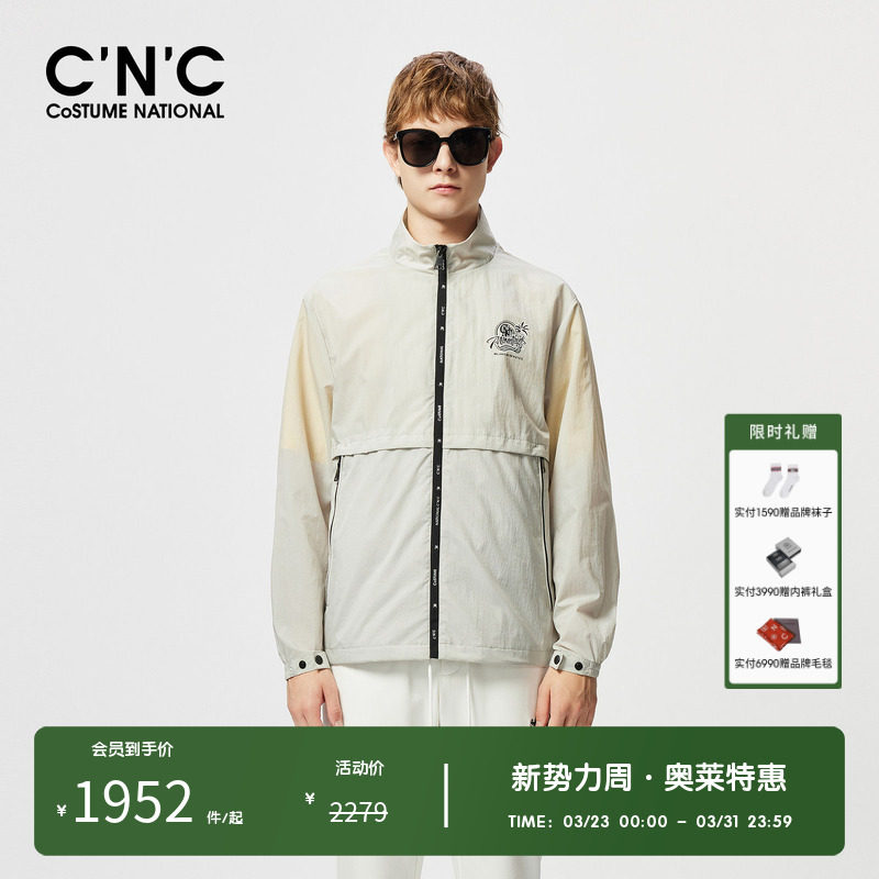 CNC男装奥莱锦纶轻薄休闲夹克男春夏新款立领潮流时尚拉链外套