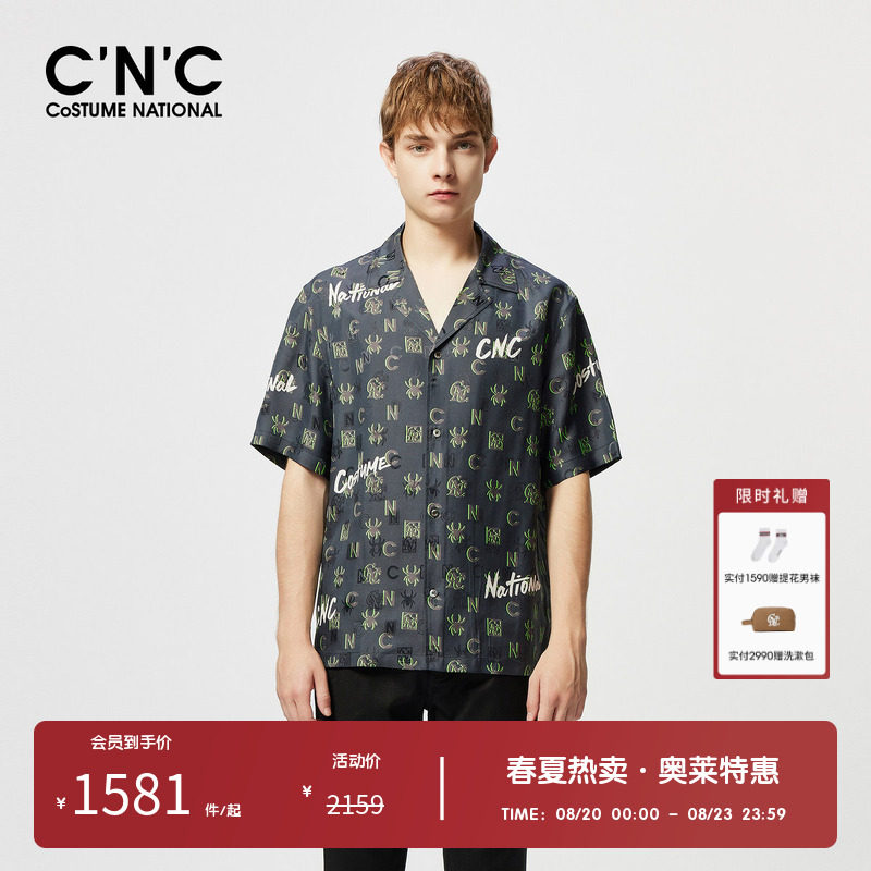 CNC男装奥莱提花满印品质桑蚕丝混纺短袖衬衫男春夏上衣