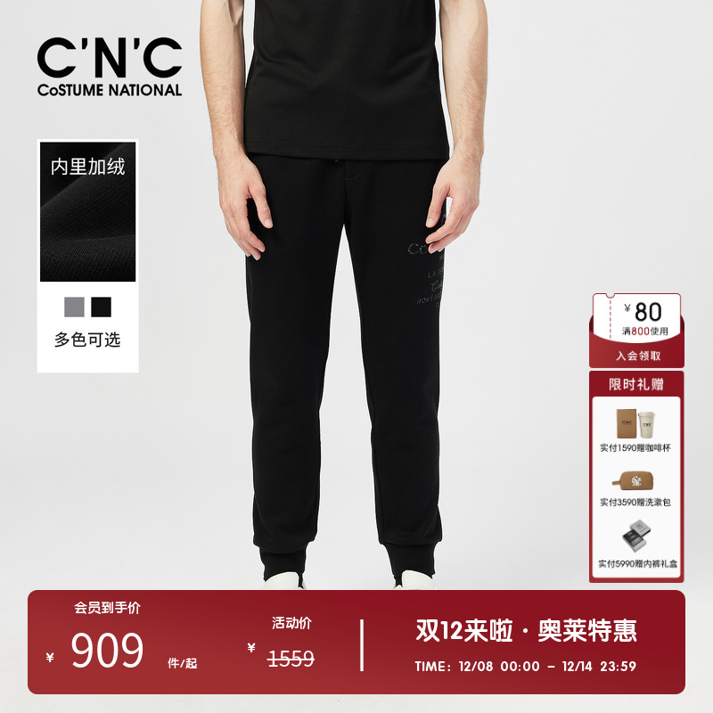 cnc男装长裤休闲裤抓绒加厚