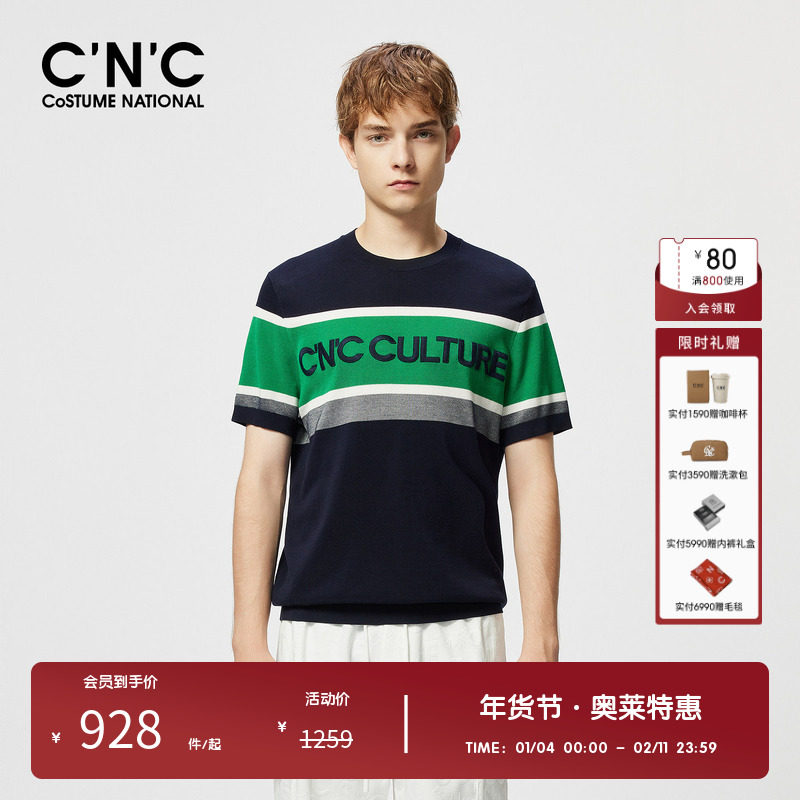 CNC男装奥莱早春新款撞色圆领短袖针织衫男款logo刺绣t恤打底衫