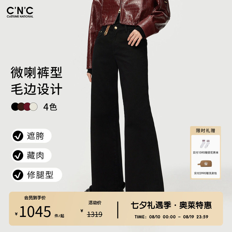 【100%棉】CNC女装奥莱复古微喇休闲裤女秋冬宽松毛边阔腿长裤
