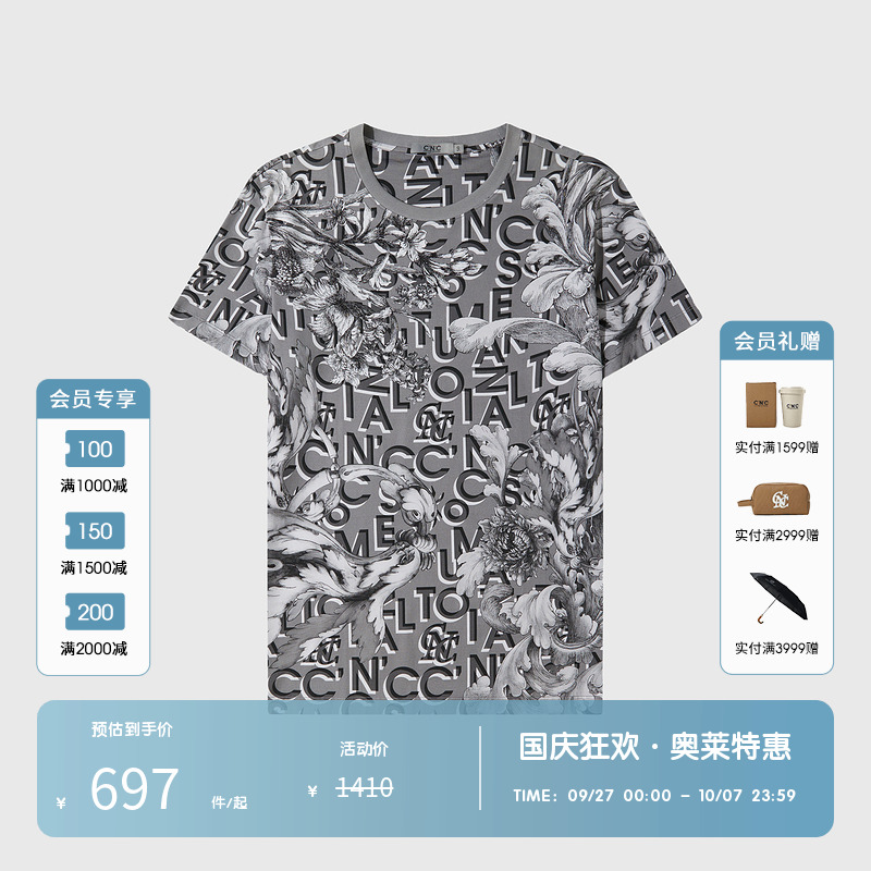 C'N'C短袖时尚都市青年T恤