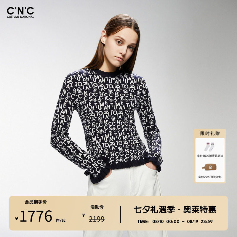 CNC女装奥莱字母提花修身长袖针织衫女秋冬设计感木耳下摆羊毛衫