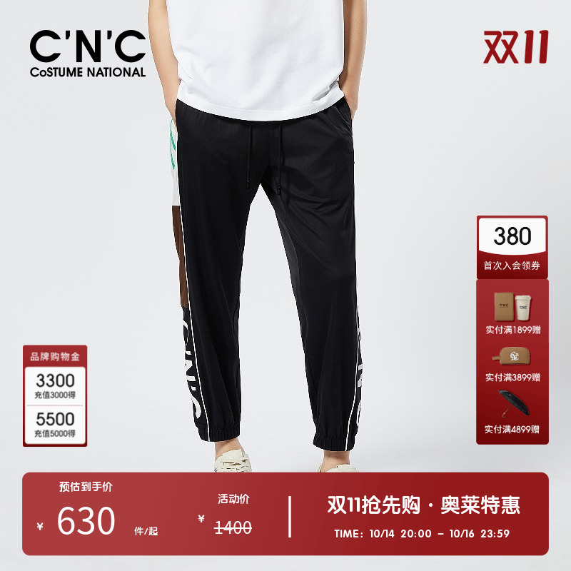 CNC条纹撞色宽松束腿休闲长裤男