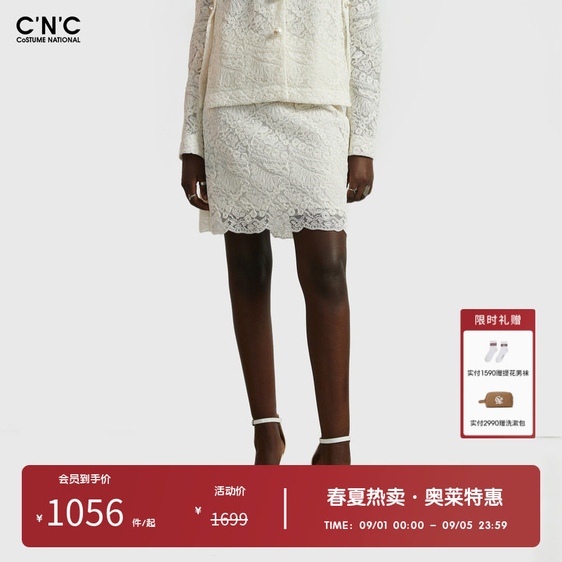 CNC女装奥莱春夏轻奢法式气质修身蕾丝白色半身裙女包臀裙