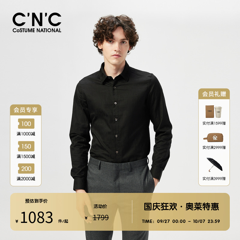 CNC男装长袖简约经典纯棉衬衣